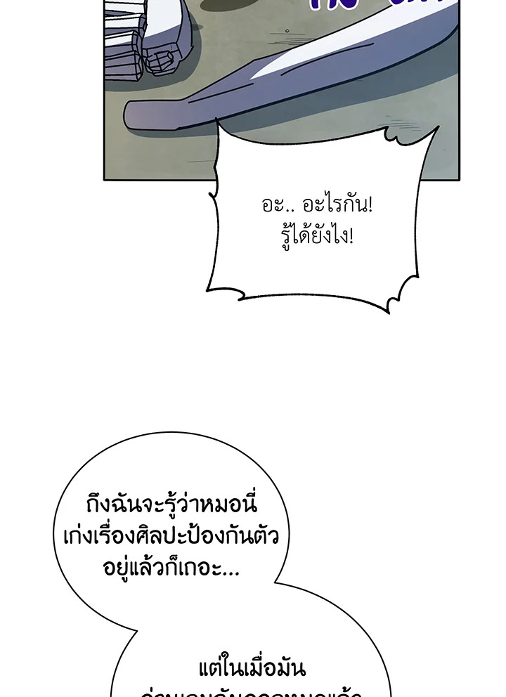 อ่านมังงะ Necromancer Academy’s Genius Summoner ตอนที่ 65/92.jpg