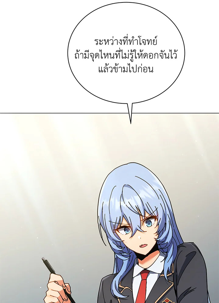 อ่านมังงะ Necromancer Academy’s Genius Summoner ตอนที่ 65/9.jpg