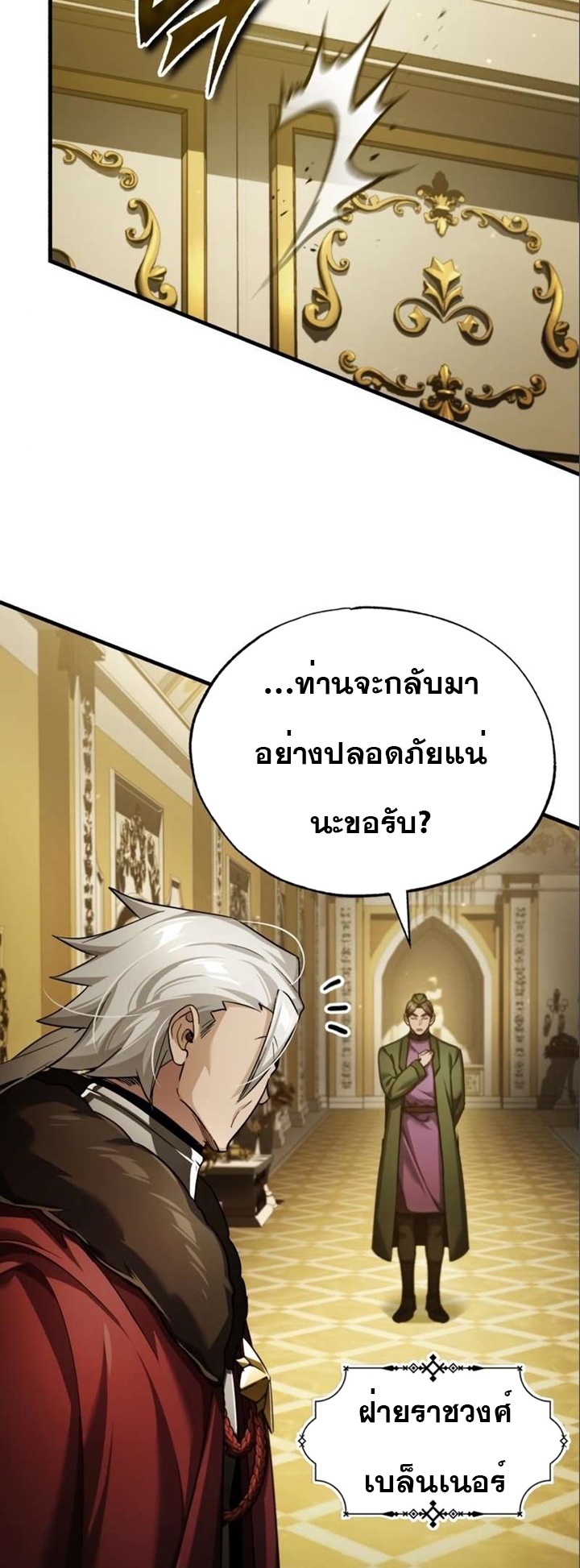 อ่านมังงะ The Heavenly Demon Can’t Live a Normal Life ตอนที่ 96/9.jpg