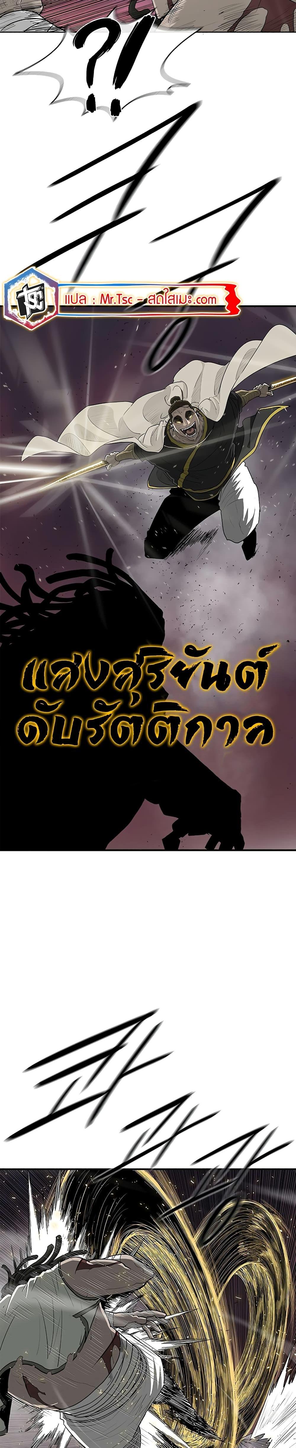 อ่านมังงะ Legend of the Northern Blade ตอนที่ 175/9.jpg