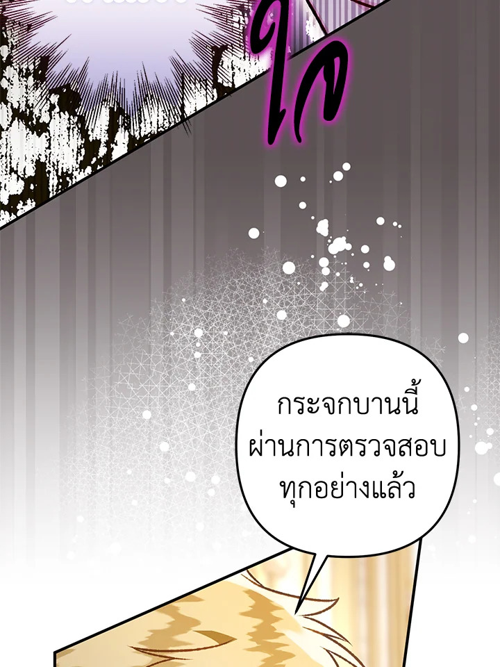 อ่านมังงะ Of all things, I Became a Crow ตอนที่ 94/96.jpg