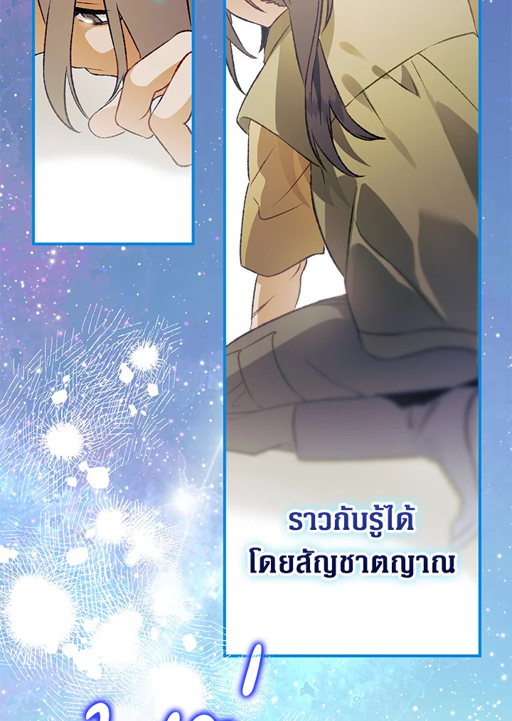 อ่านมังงะ Of all things, I Became a Crow ตอนที่ 91/9.jpg