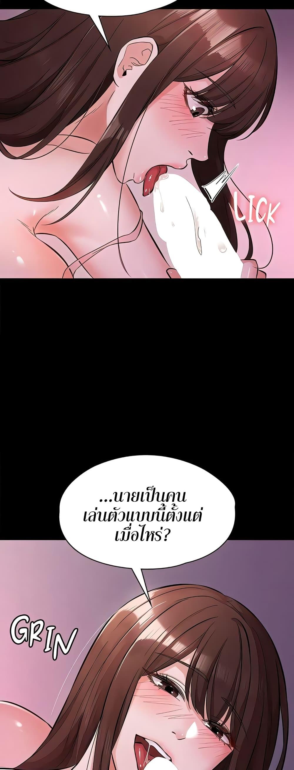 อ่านมังงะ Naughty Little Sister ตอนที่ 22/9.jpg