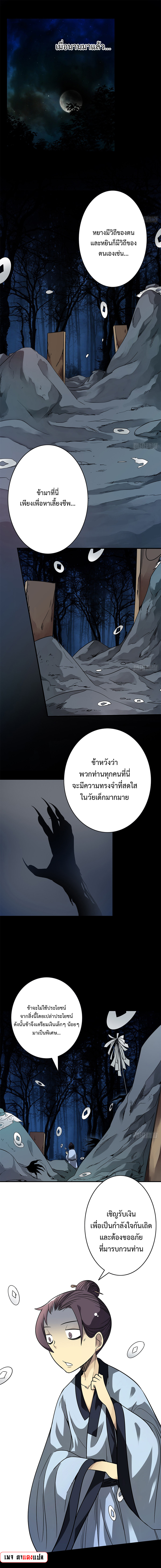 อ่านมังงะ Ranked in Yin Class ตอนที่ 33/0.jpg