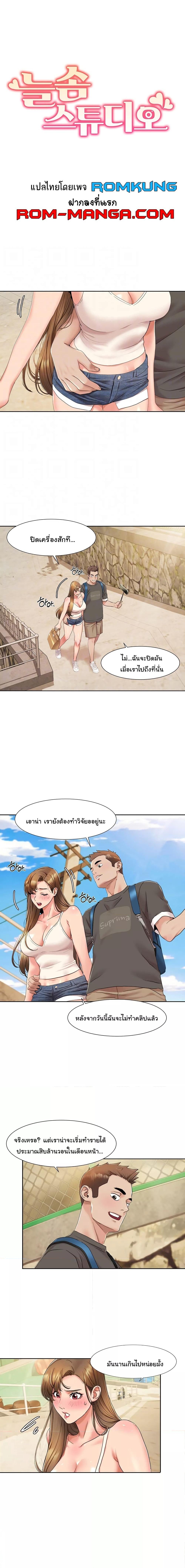 อ่านมังงะ Neulsome Studio ตอนที่ 9/0_0.jpg