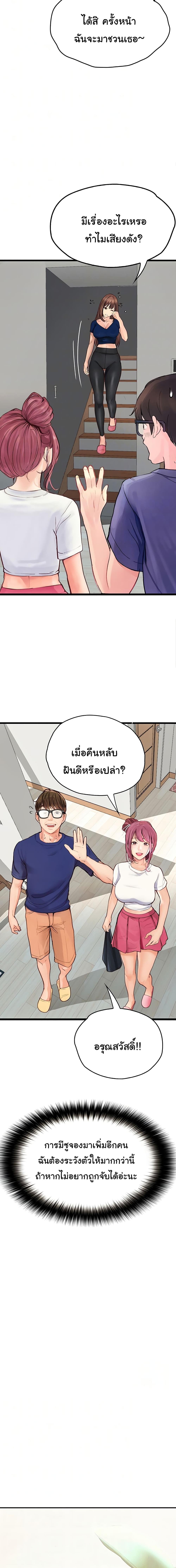 อ่านมังงะ Happy Campus ตอนที่ 36/0_1.jpg