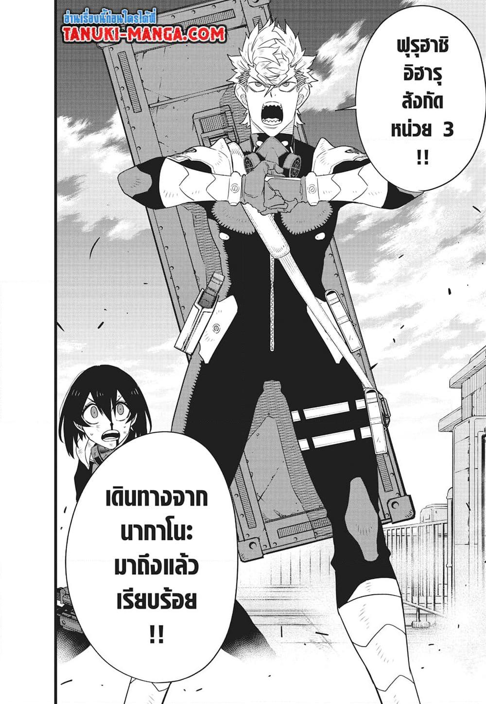 อ่านมังงะ Kaiju No. 8 ตอนที่ 100/10.jpg