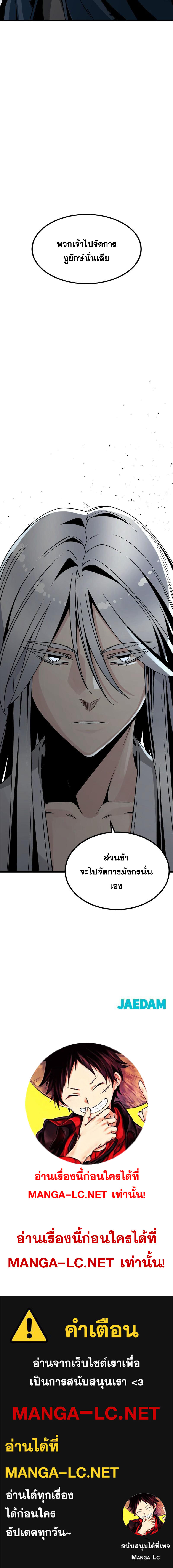 อ่านมังงะ HERO KILLER ตอนที่ 137/10.jpg