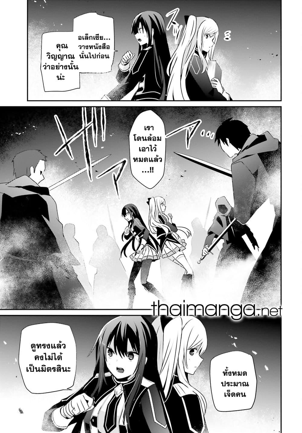 อ่านมังงะ Kage no Jitsuryokusha ni Naritakute ตอนที่ 60.1/10.jpg