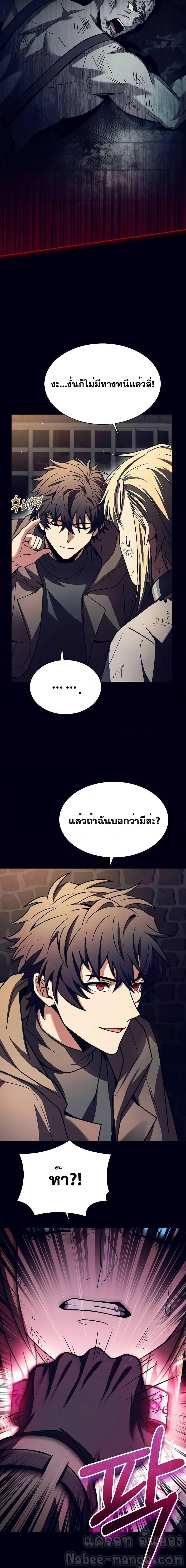 อ่านมังงะ The Constellations Are My Disciples ตอนที่ 47/10.jpg