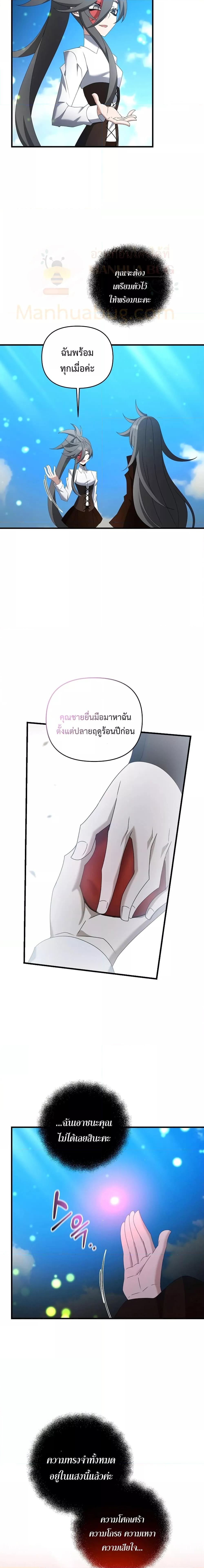 อ่านมังงะ The Lazy Swordmaster ตอนที่ 80/12.jpg