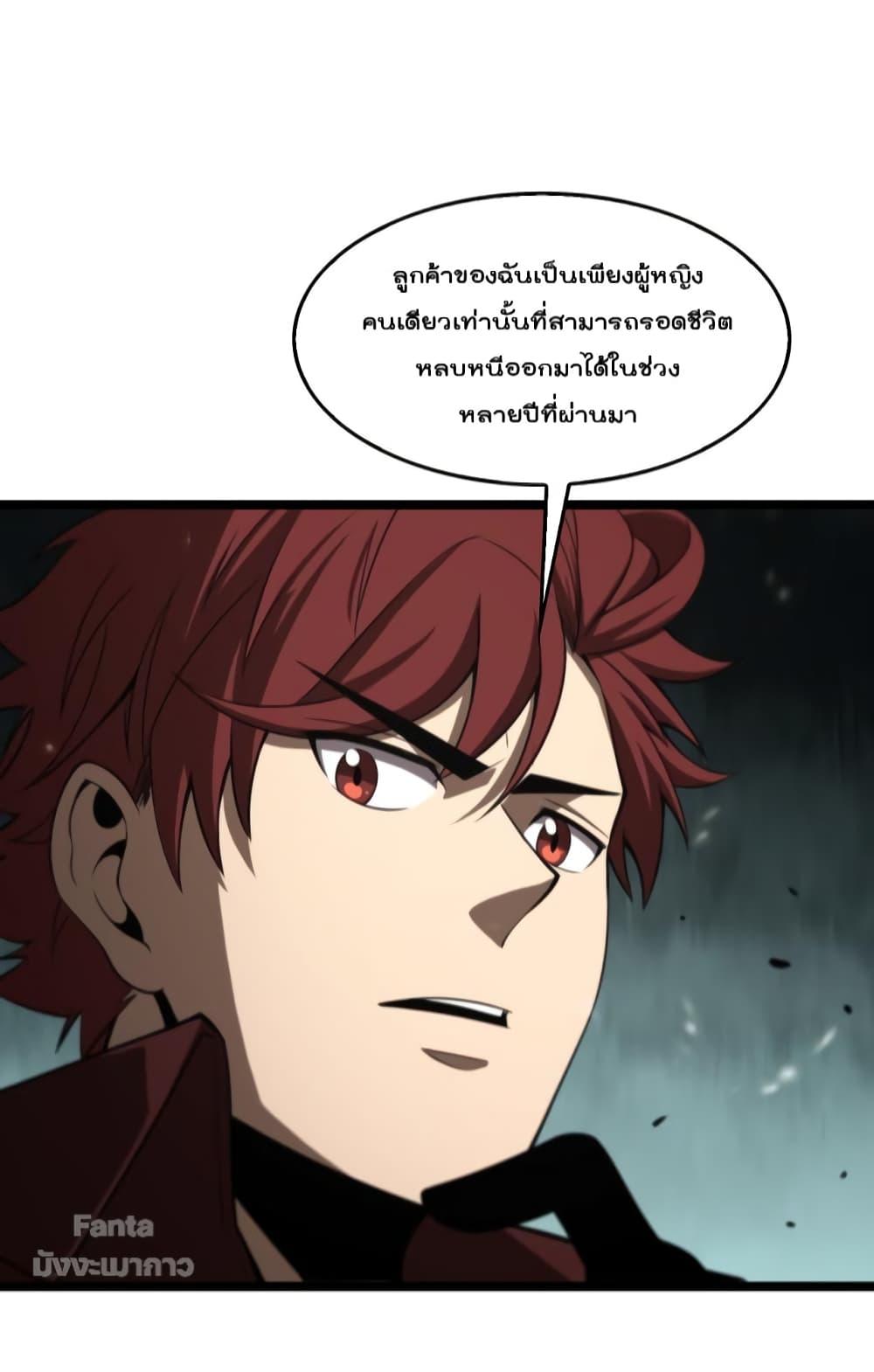 อ่านมังงะ World’s Apocalypse Online ตอนที่ 141/12.jpg