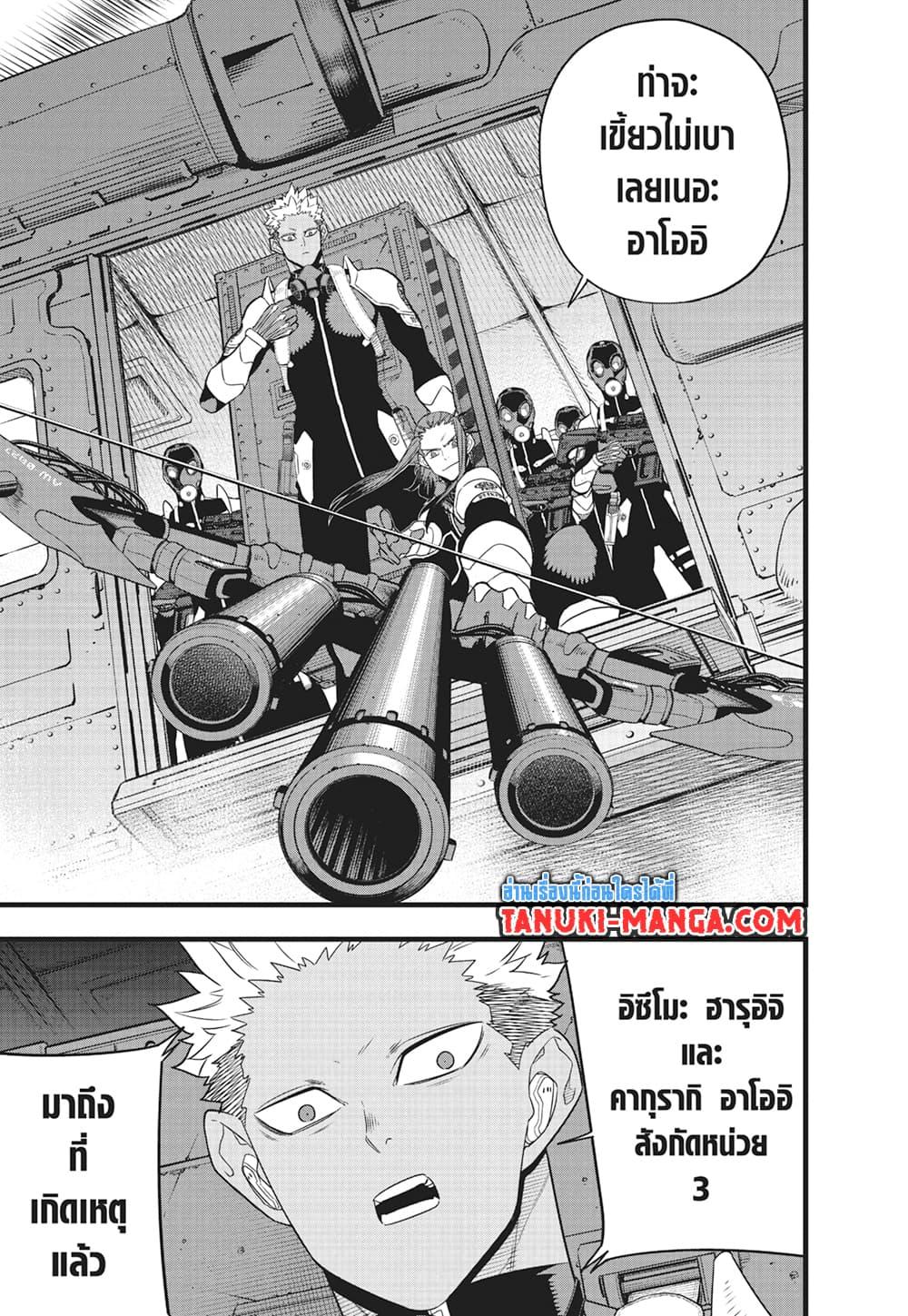 อ่านมังงะ Kaiju No. 8 ตอนที่ 100/13.jpg