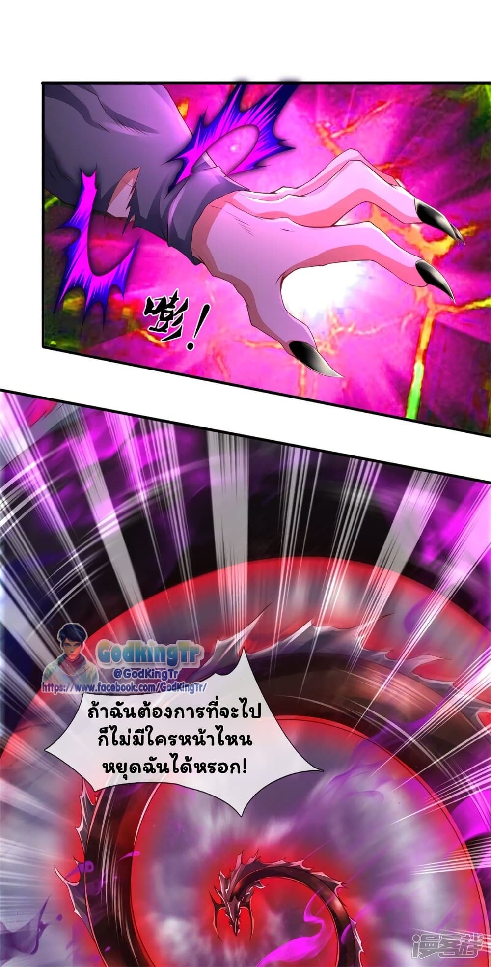 อ่านมังงะ Eternal god King ตอนที่ 250/1.jpg