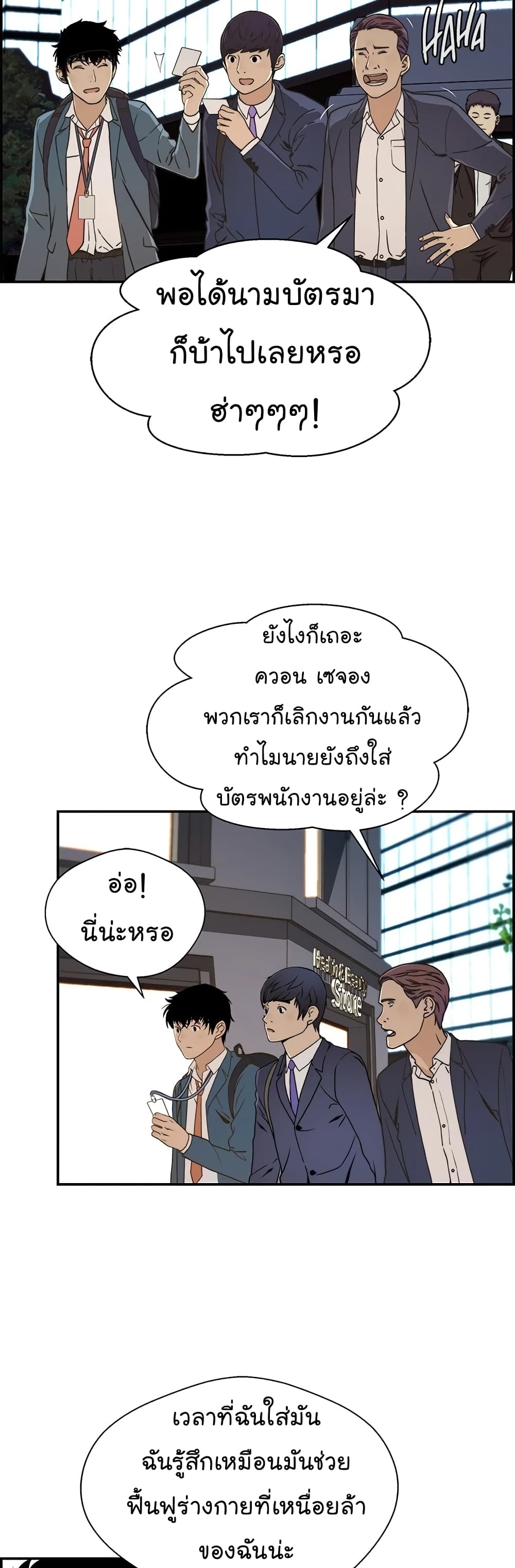 อ่านมังงะ Real Man ตอนที่ 40/13.jpg