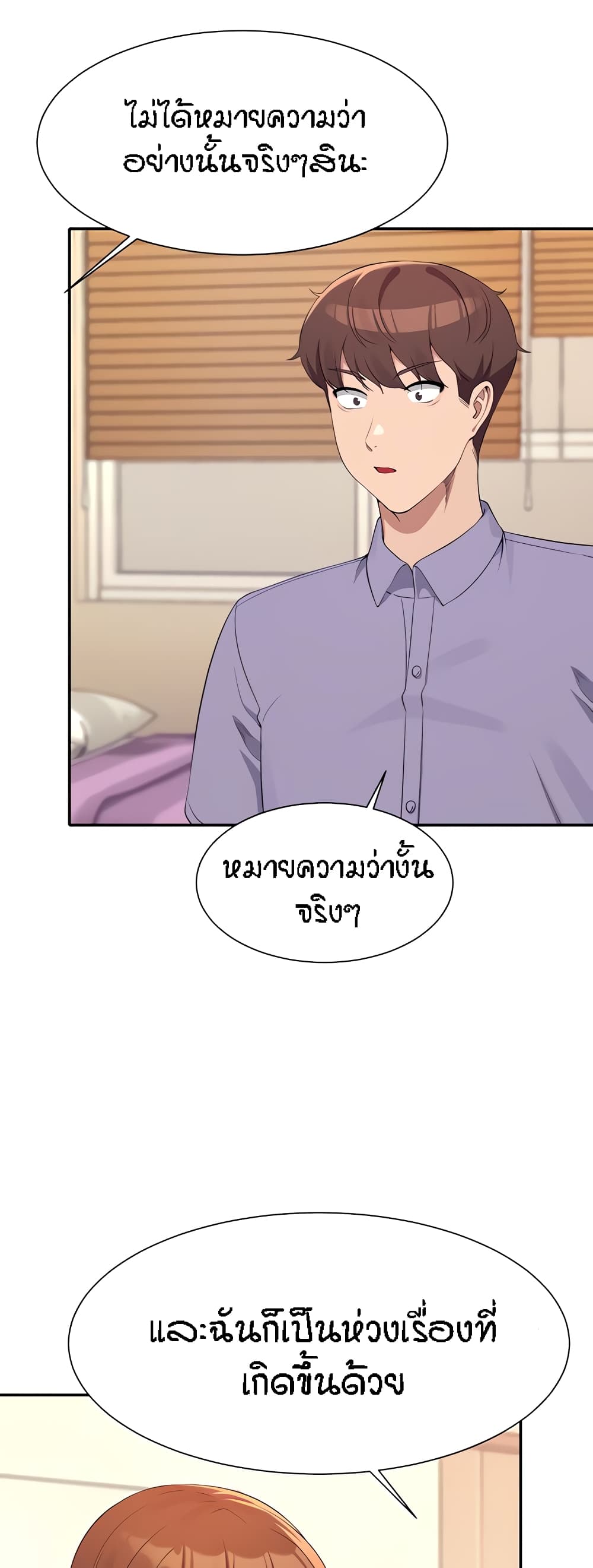 อ่านมังงะ Is There No Goddess in My College ตอนที่ 96/13.jpg