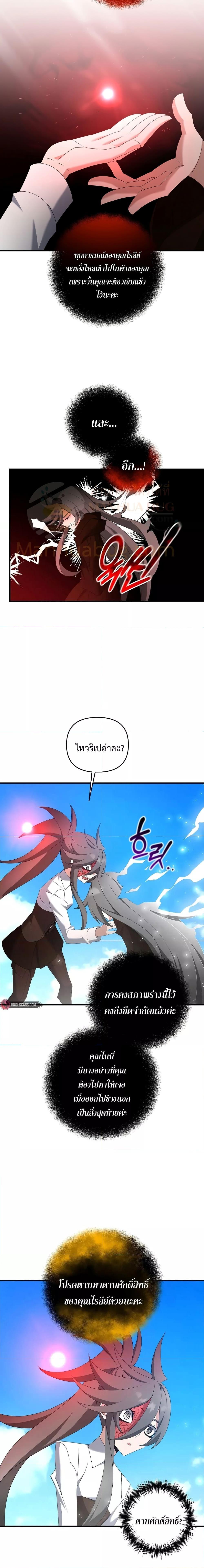 อ่านมังงะ The Lazy Swordmaster ตอนที่ 80/13.jpg