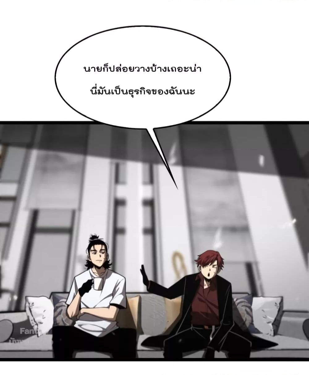 อ่านมังงะ World’s Apocalypse Online ตอนที่ 141/14.jpg