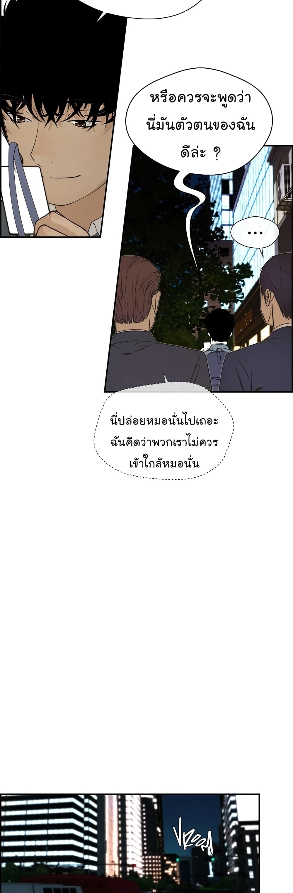 อ่านมังงะ Real Man ตอนที่ 40/14.jpg