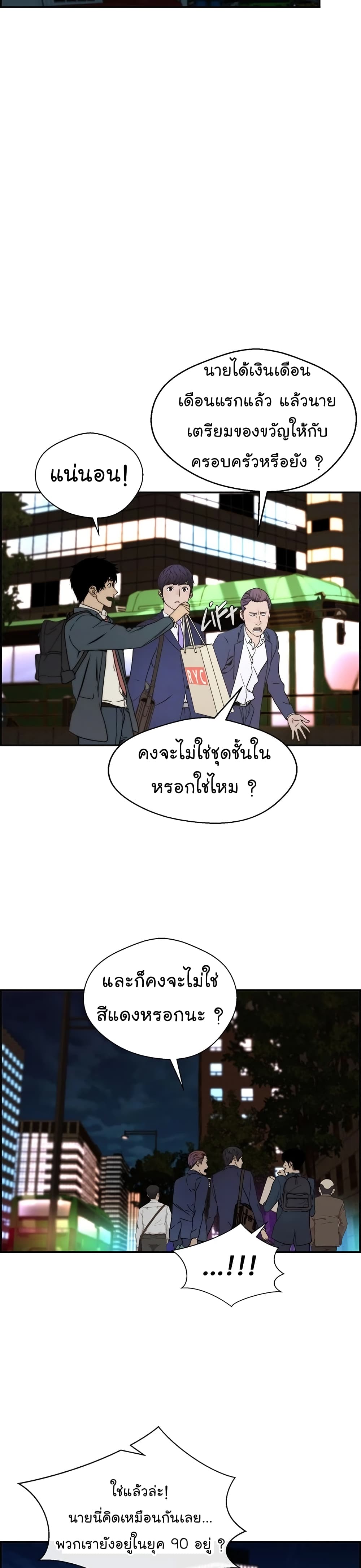 อ่านมังงะ Real Man ตอนที่ 40/15.jpg