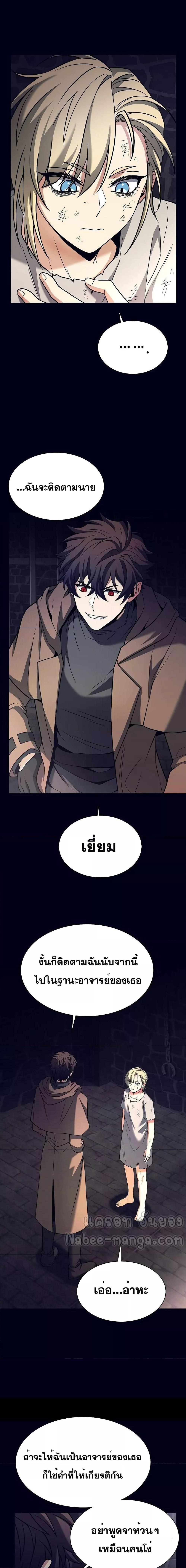 อ่านมังงะ The Constellations Are My Disciples ตอนที่ 47/15.jpg