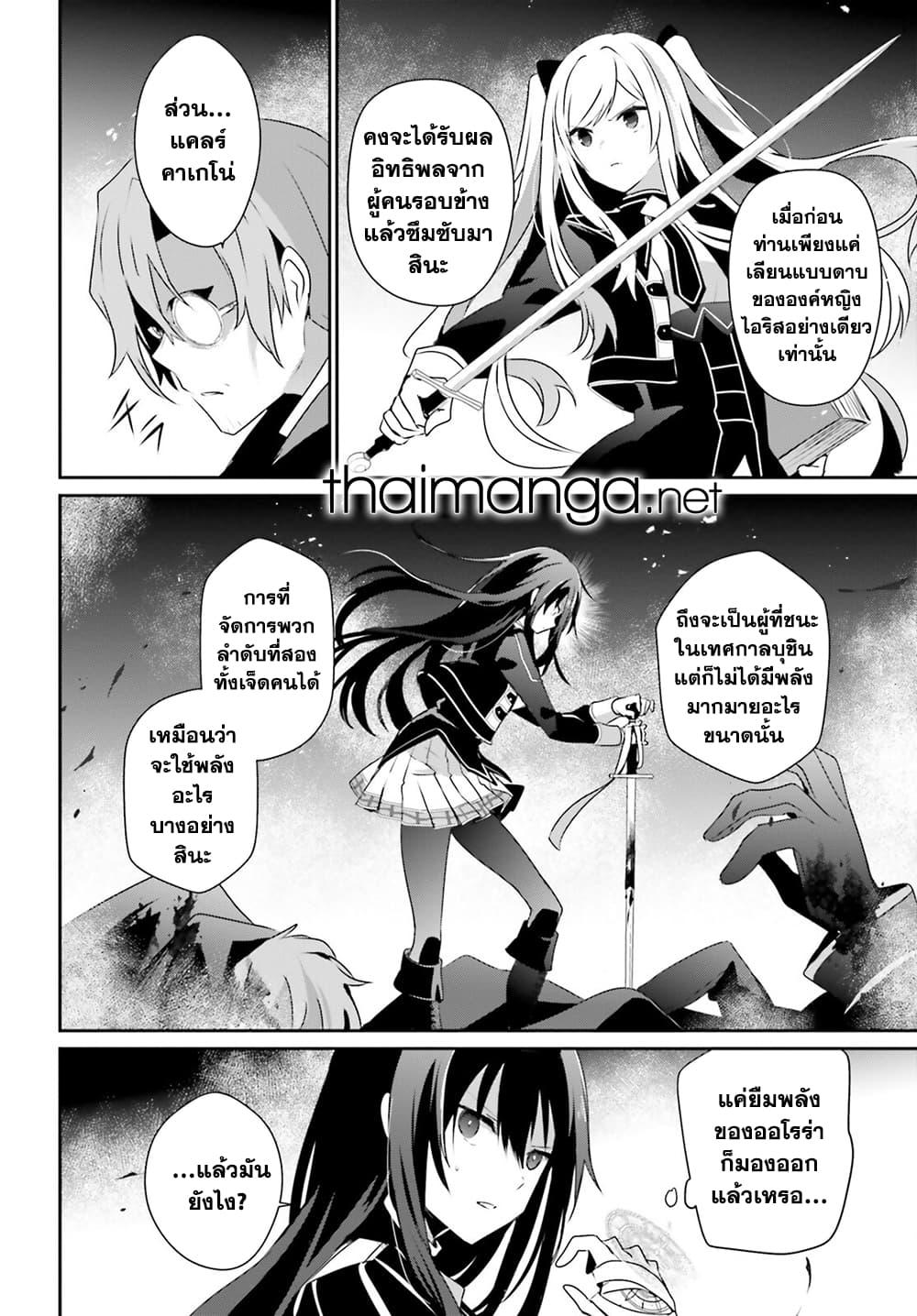 อ่านมังงะ Kage no Jitsuryokusha ni Naritakute ตอนที่ 60.1/15.jpg