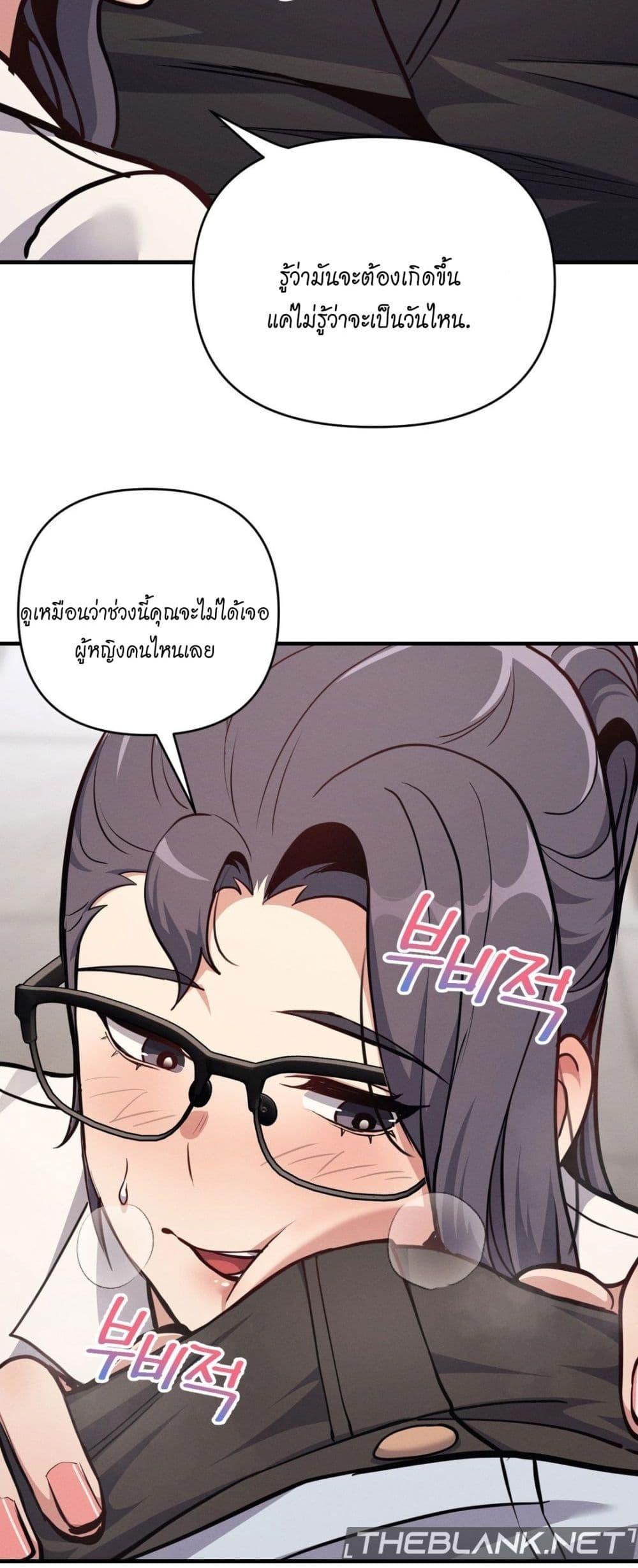 อ่านมังงะ My Life is a Piece of Cake ตอนที่ 7/16.jpg