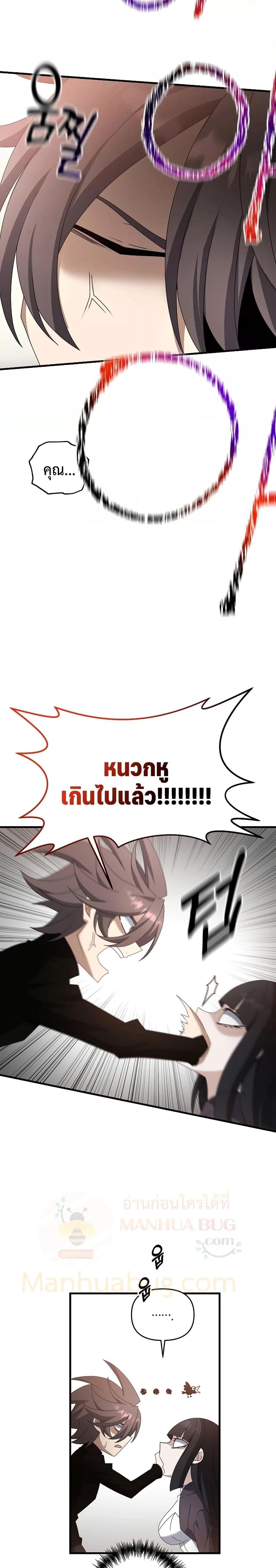 อ่านมังงะ The Lazy Swordmaster ตอนที่ 81/17.jpg