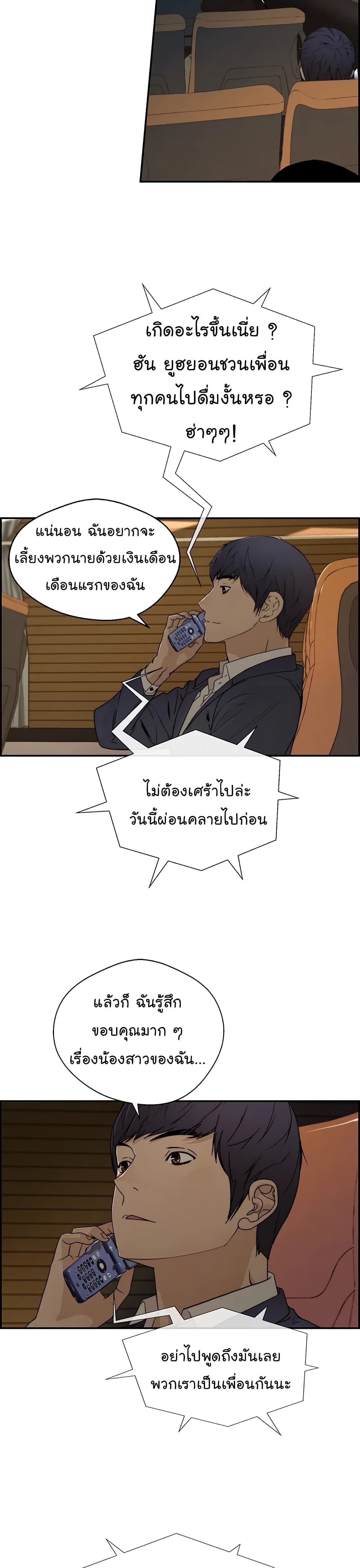 อ่านมังงะ Real Man ตอนที่ 40/17.jpg