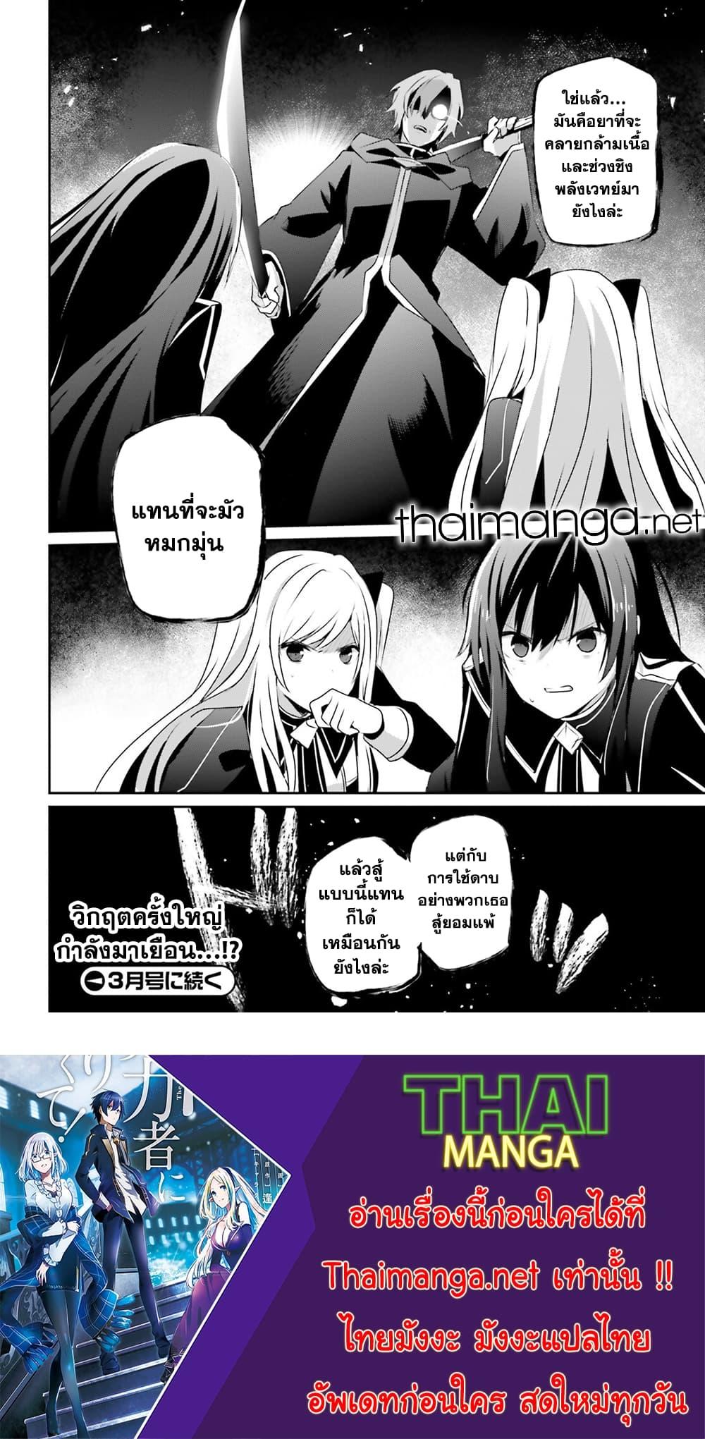 อ่านมังงะ Kage no Jitsuryokusha ni Naritakute ตอนที่ 60.1/17.jpg