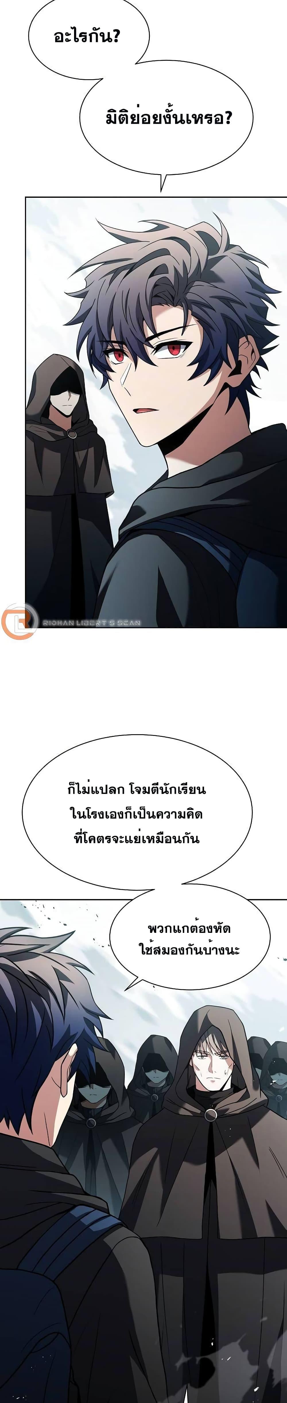 อ่านมังงะ The Constellations Are My Disciples ตอนที่ 46/18.jpg