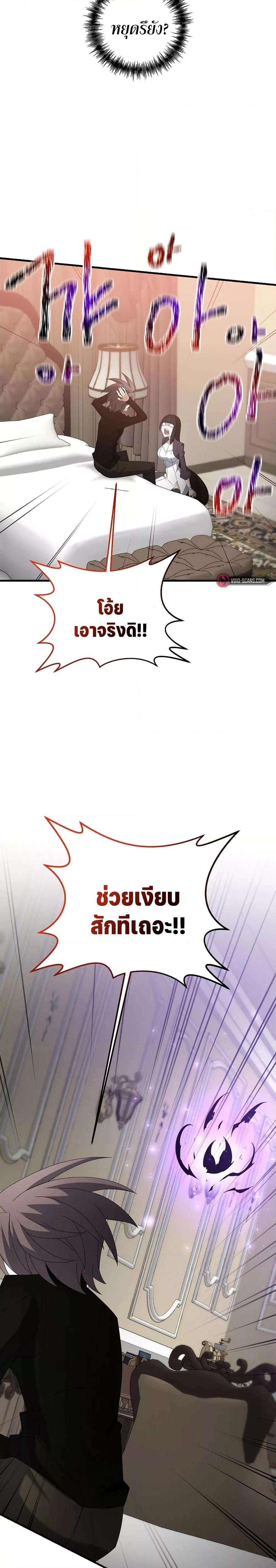 อ่านมังงะ The Lazy Swordmaster ตอนที่ 81/18.jpg