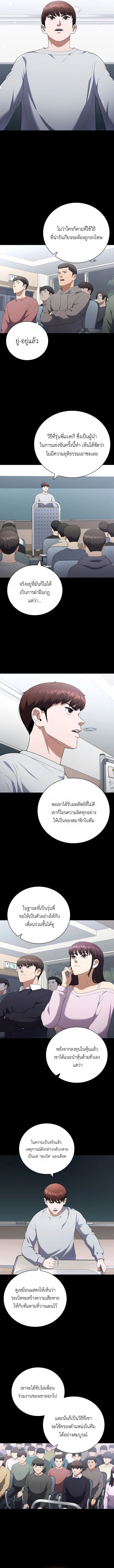 อ่านมังงะ I Can Do It ตอนที่ 16/1.jpg