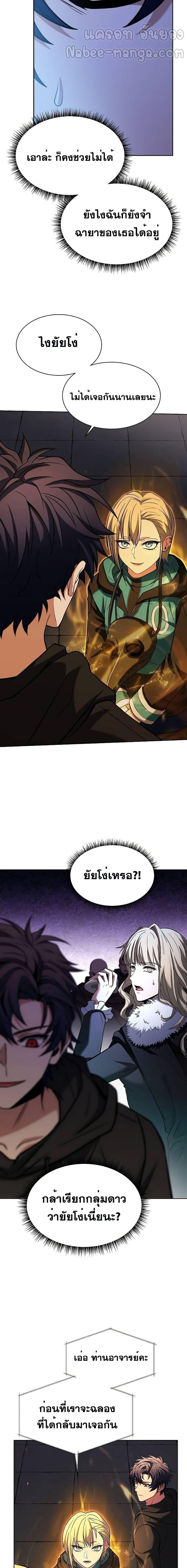 อ่านมังงะ The Constellations Are My Disciples ตอนที่ 47/19.jpg