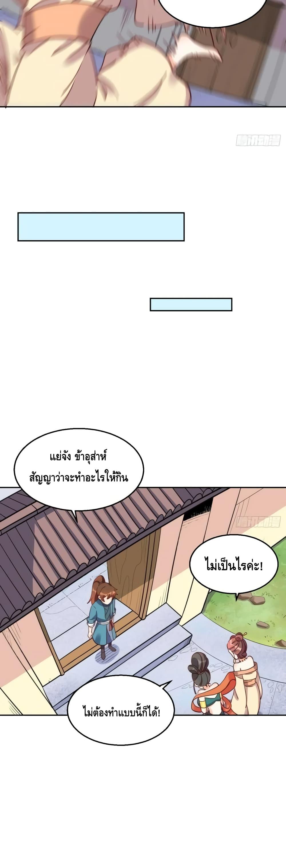 อ่านมังงะ It Turns Out That I Am A Big Cultivator ตอนที่ 129/19.jpg