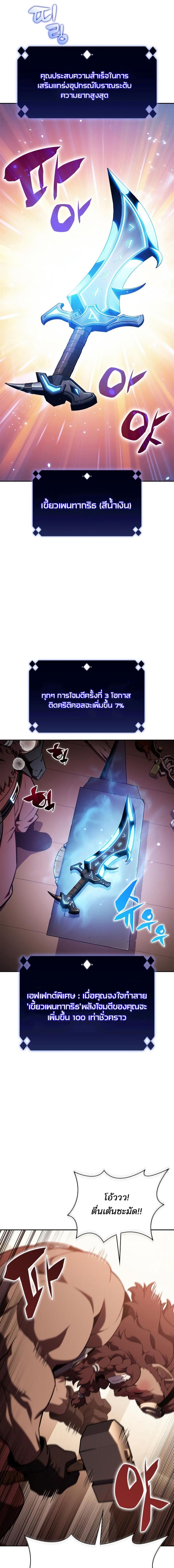 อ่านมังงะ Solo Max-Level Newbie ตอนที่ 134/1_0.jpg