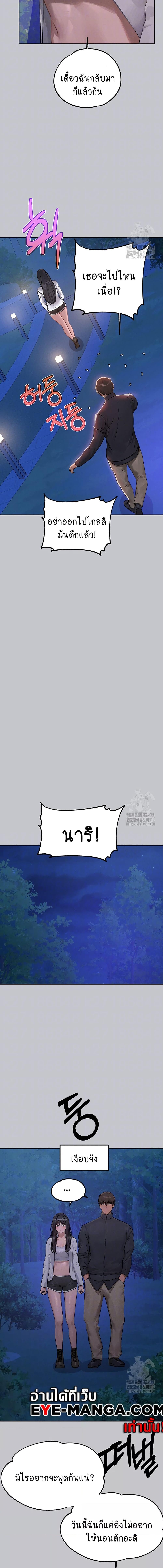 อ่านมังงะ My Landlady Noona ตอนที่ 124/1_1.jpg