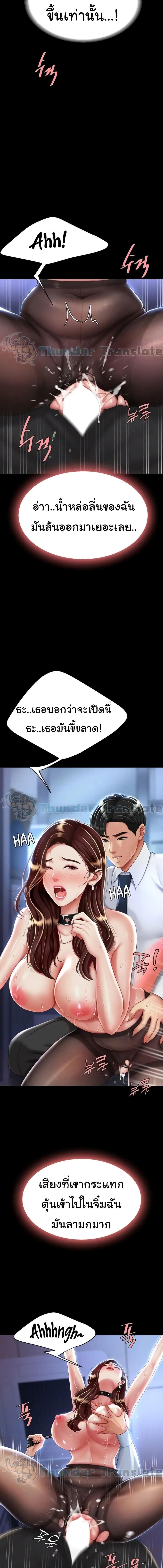 อ่านมังงะ Go Ahead, Mom ตอนที่ 22/1_1.jpg