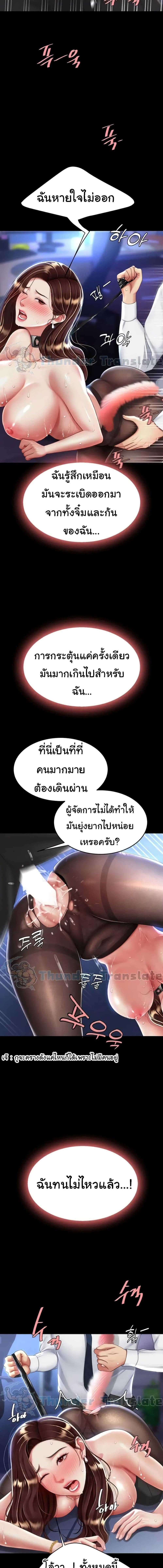 อ่านมังงะ Go Ahead, Mom ตอนที่ 22/1_2.jpg