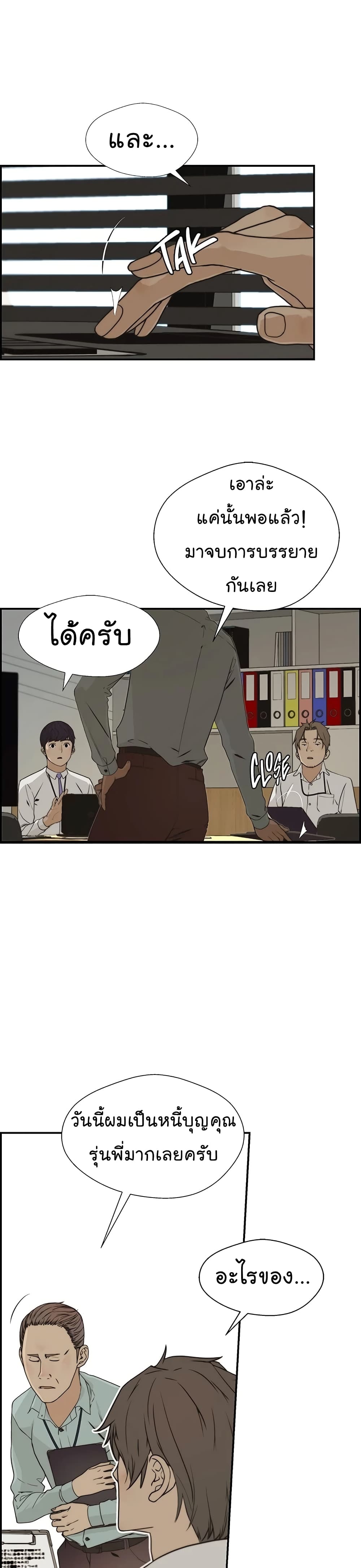 อ่านมังงะ Real Man ตอนที่ 40/1.jpg