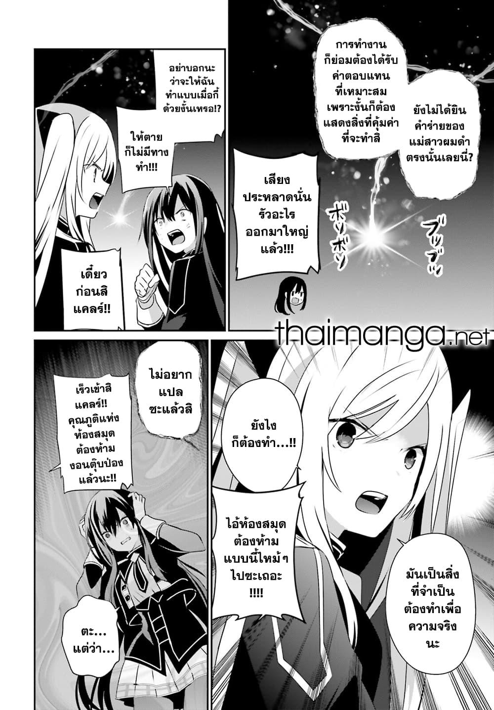 อ่านมังงะ Kage no Jitsuryokusha ni Naritakute ตอนที่ 60.1/1.jpg