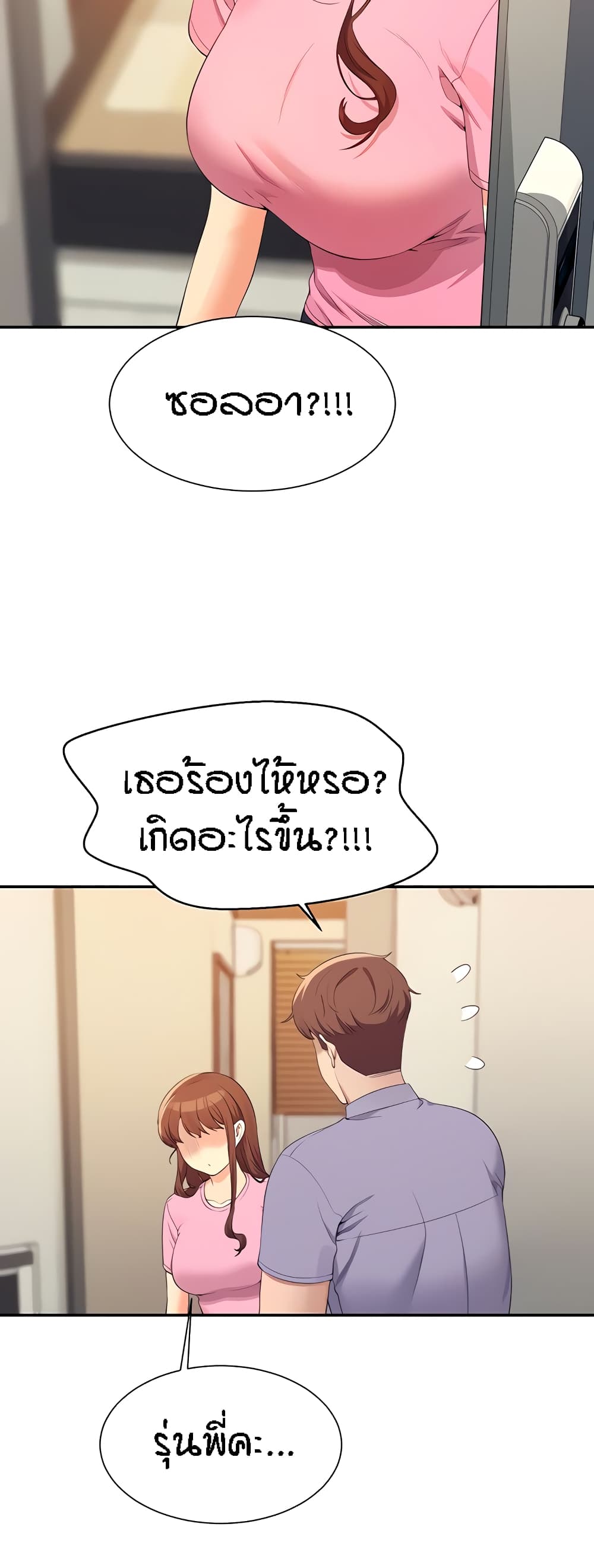 อ่านมังงะ Is There No Goddess in My College ตอนที่ 96/1.jpg