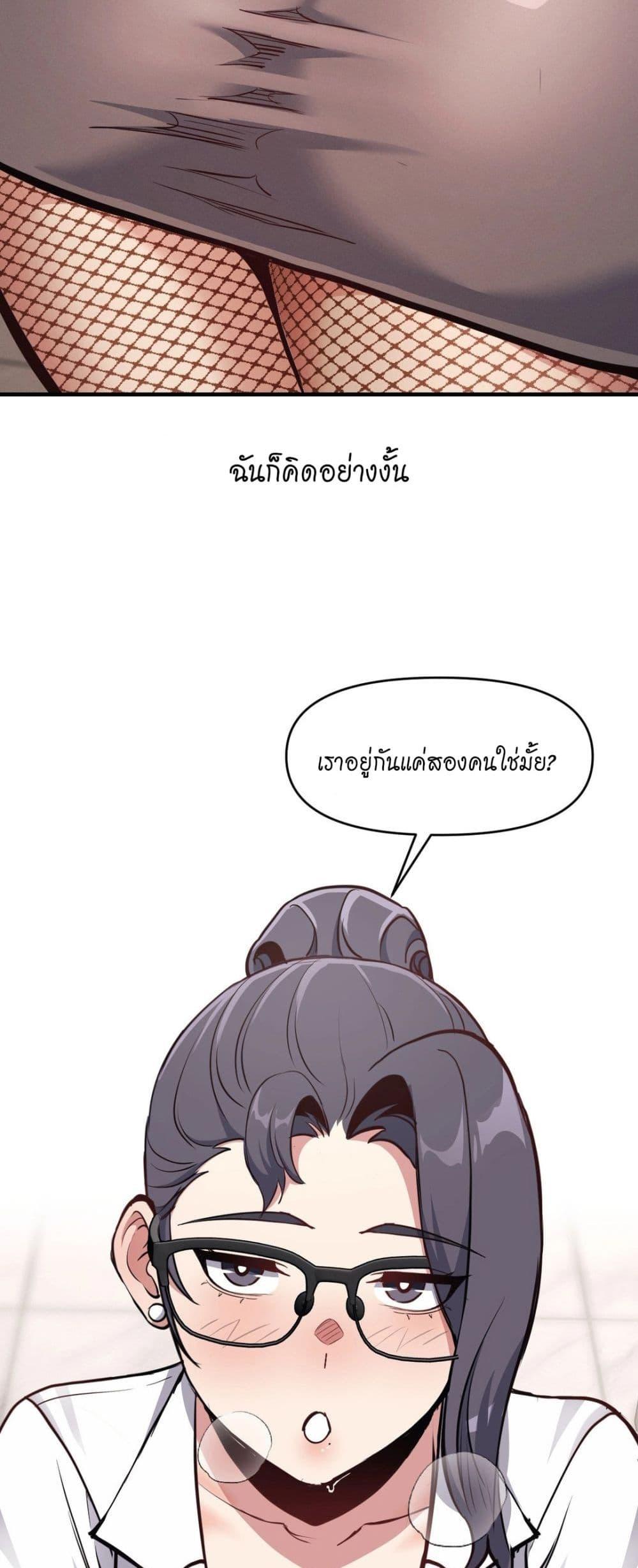 อ่านมังงะ My Life is a Piece of Cake ตอนที่ 7/20.jpg