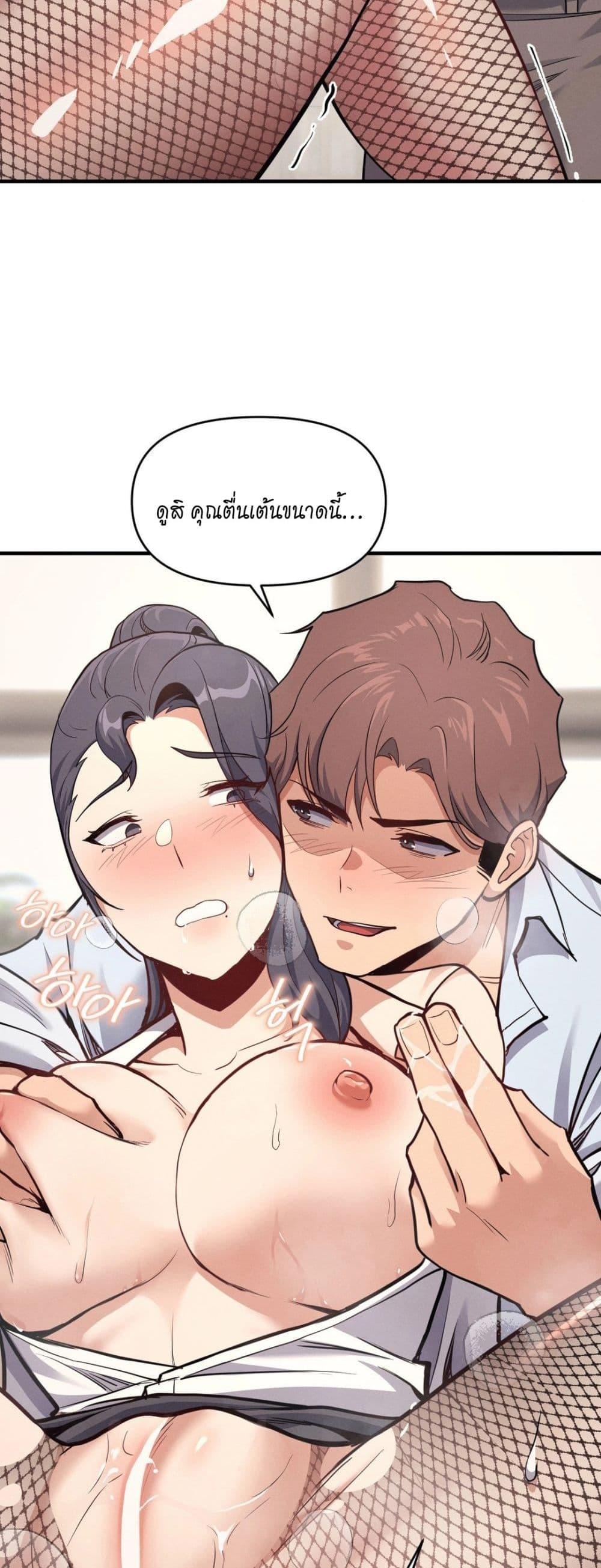 อ่านมังงะ My Life is a Piece of Cake ตอนที่ 8/21.jpg