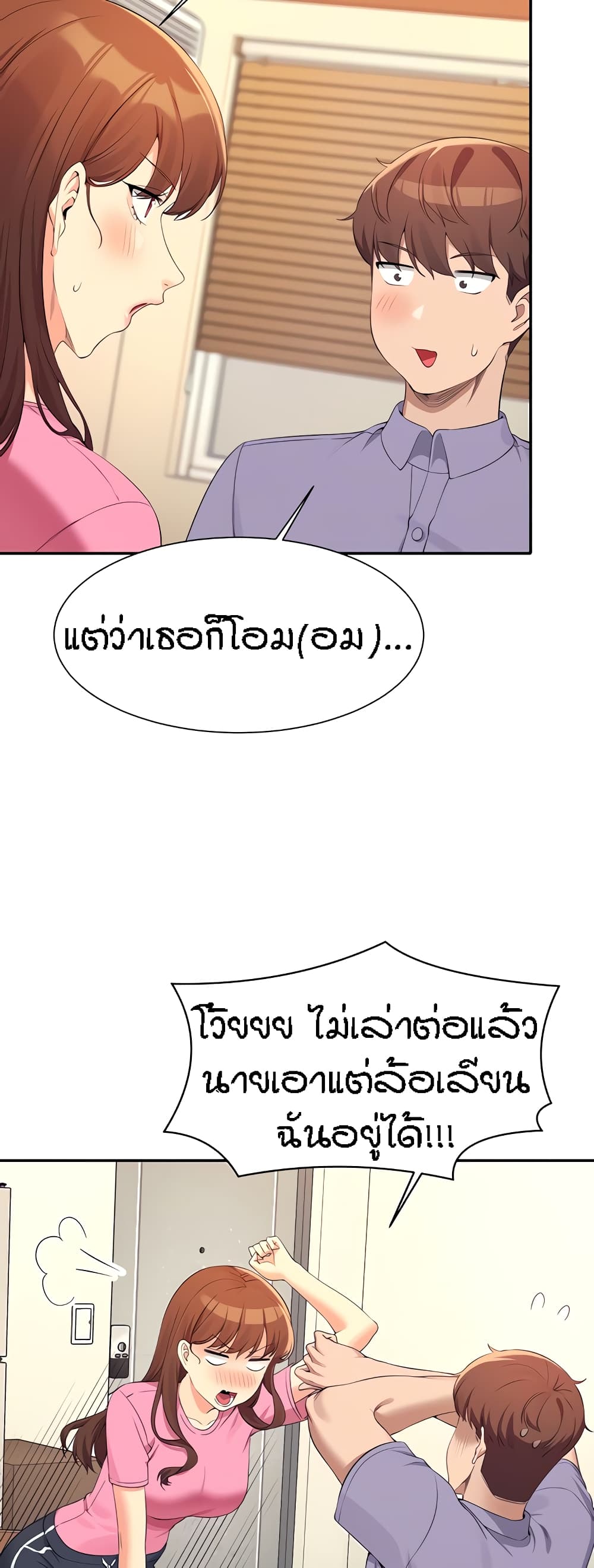 อ่านมังงะ Is There No Goddess in My College ตอนที่ 96/21.jpg