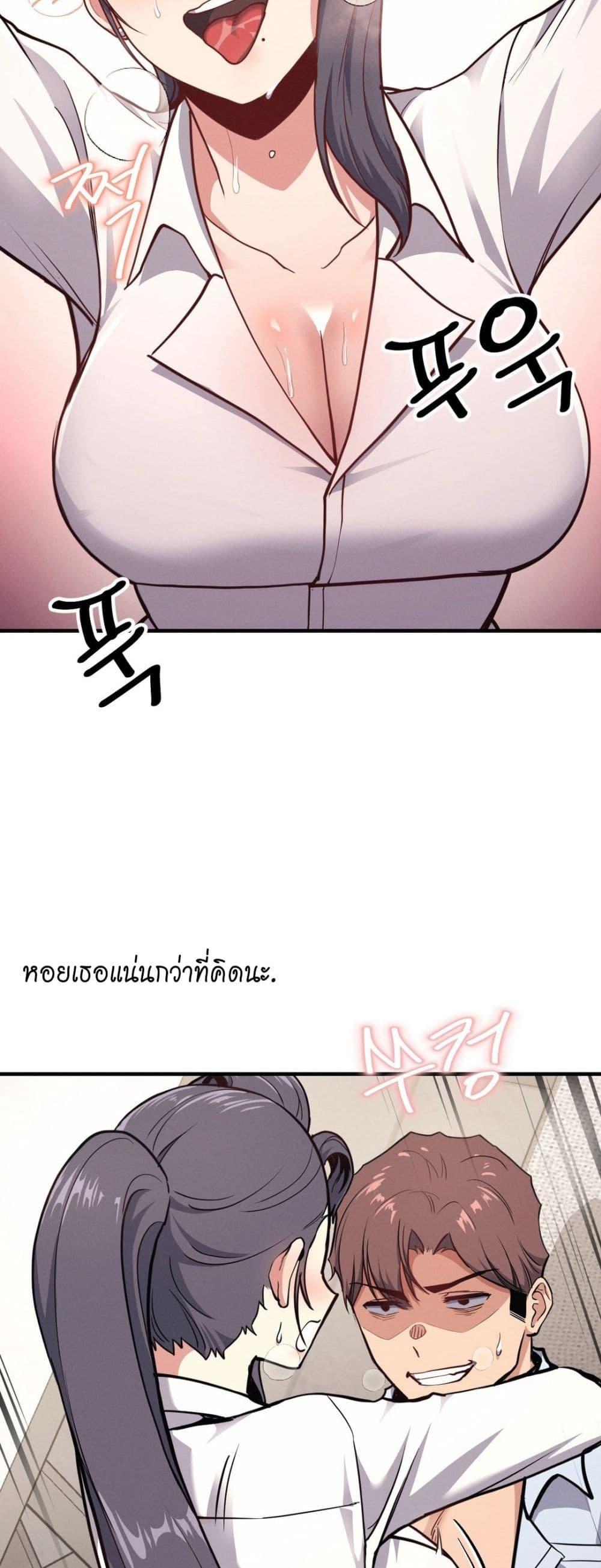 อ่านมังงะ My Life is a Piece of Cake ตอนที่ 8/2.jpg