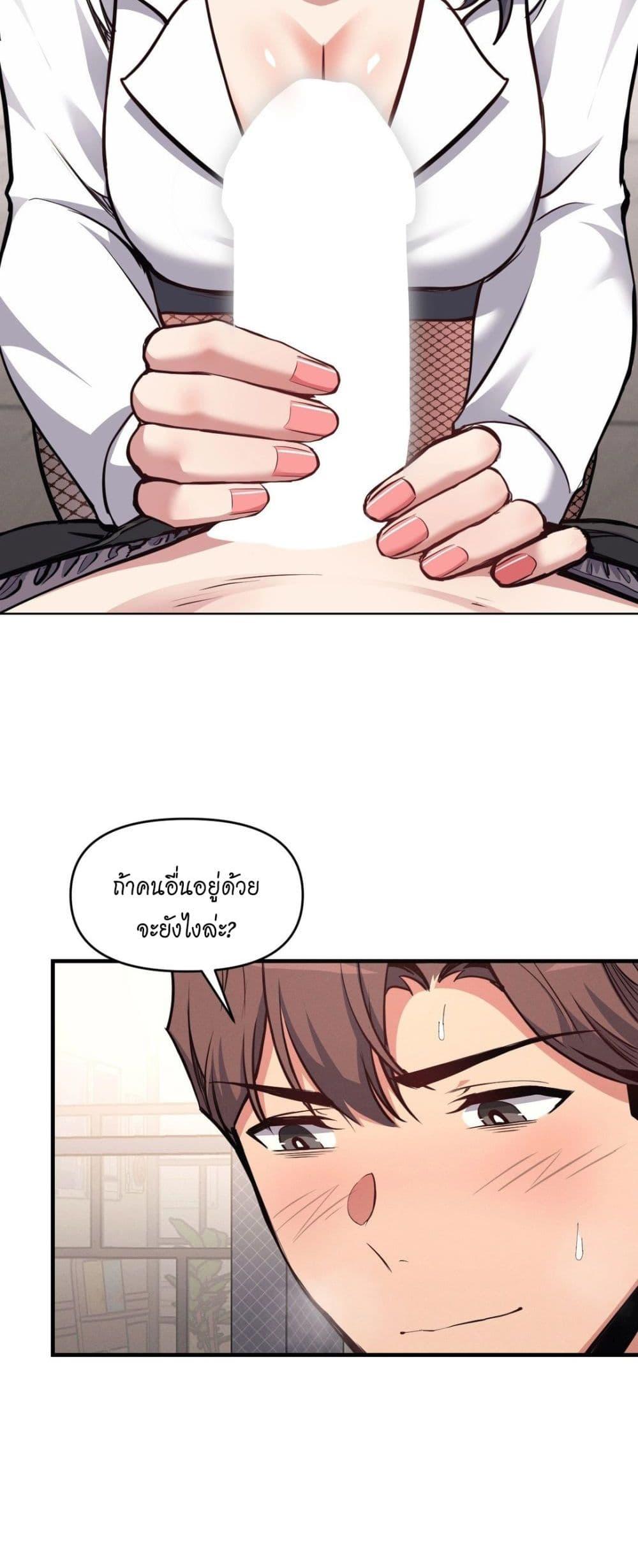 อ่านมังงะ My Life is a Piece of Cake ตอนที่ 7/21.jpg