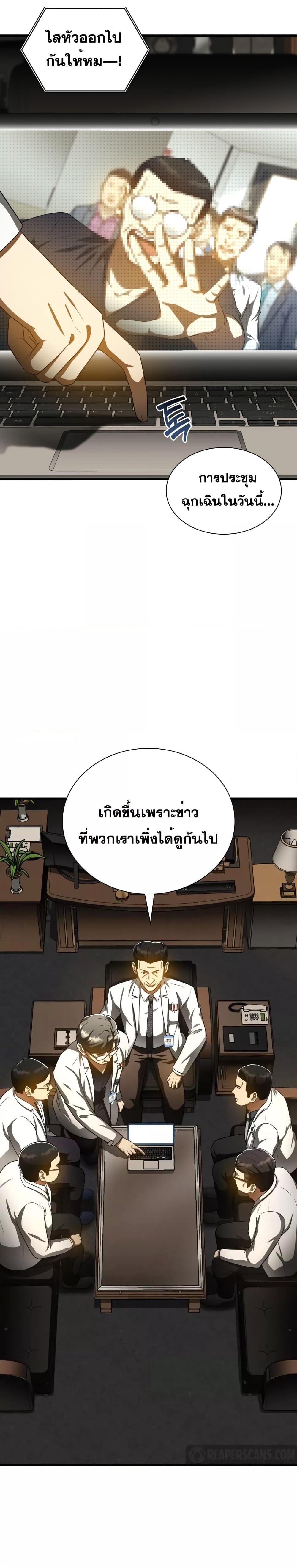 อ่านมังงะ Perfect Surgeon ตอนที่ 81/2.jpg