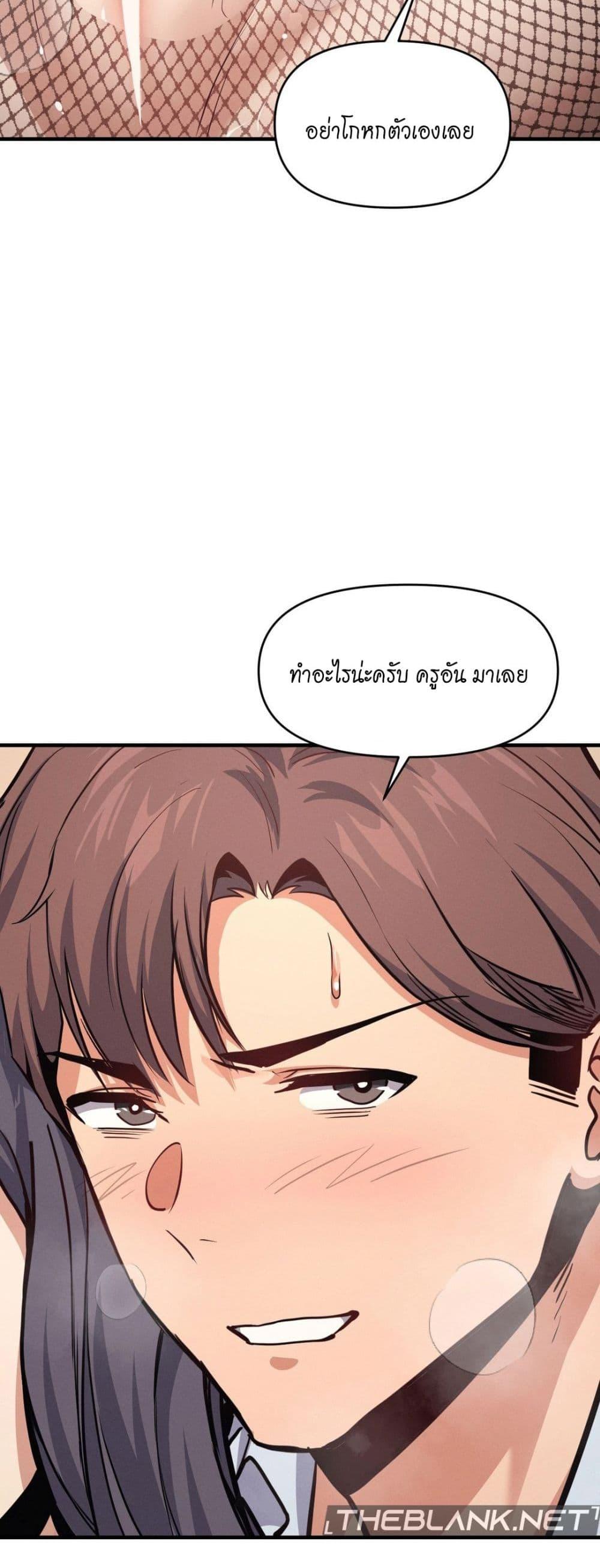 อ่านมังงะ My Life is a Piece of Cake ตอนที่ 8/22.jpg