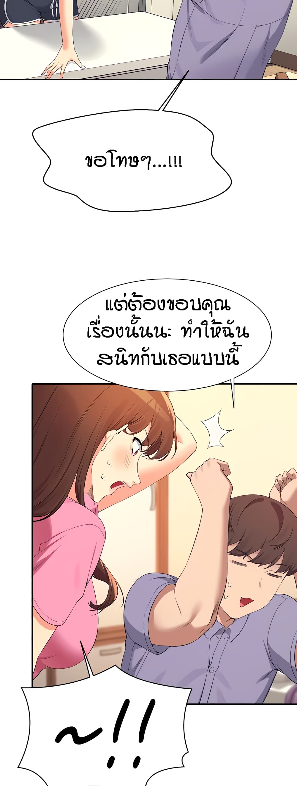 อ่านมังงะ Is There No Goddess in My College ตอนที่ 96/22.jpg